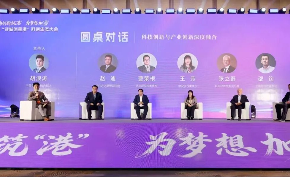 创业说丨鸿之微董事长曹荣根受聘马鞍山“诗城创星港”特邀专家，深化长三角科创布局