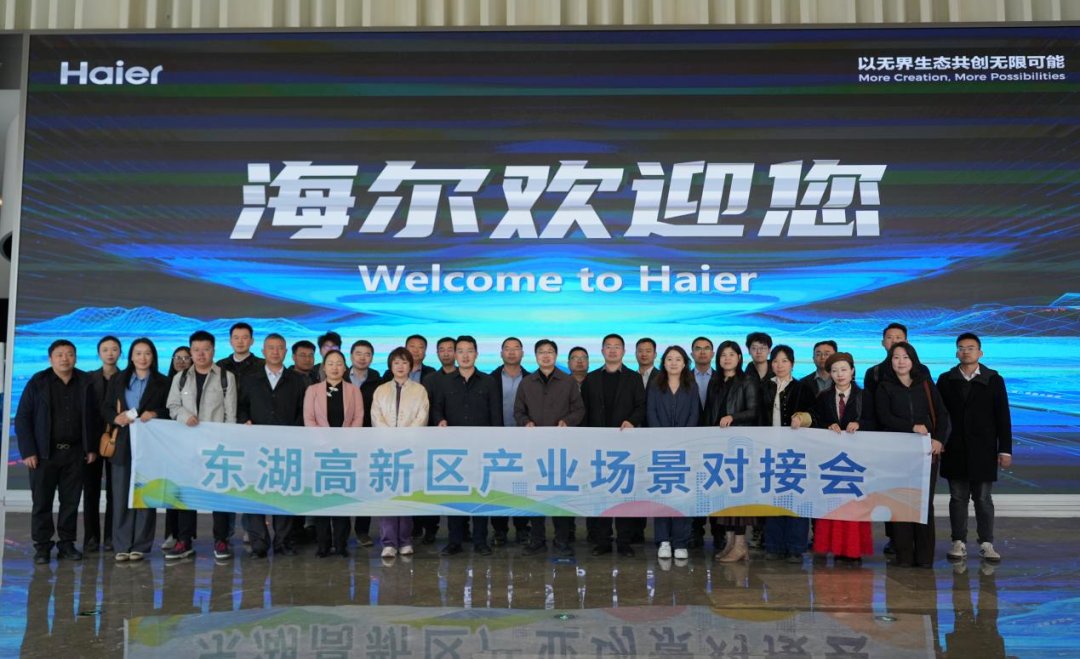 “需求牵引 场景驱动” 华中科技大学科技园企业走进海尔场景对接活动在青岛成功举办