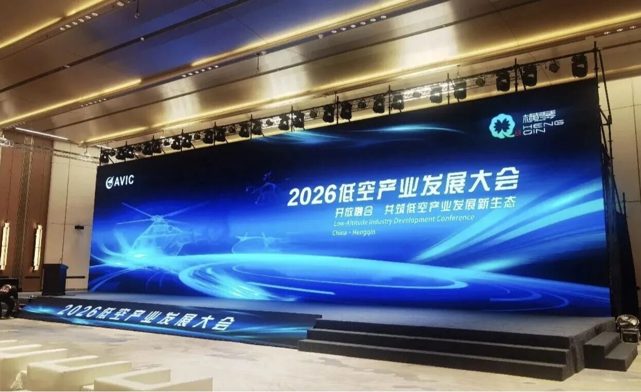 项目简讯丨云世纪携全空间无人体系成果亮相低空产业发展大会