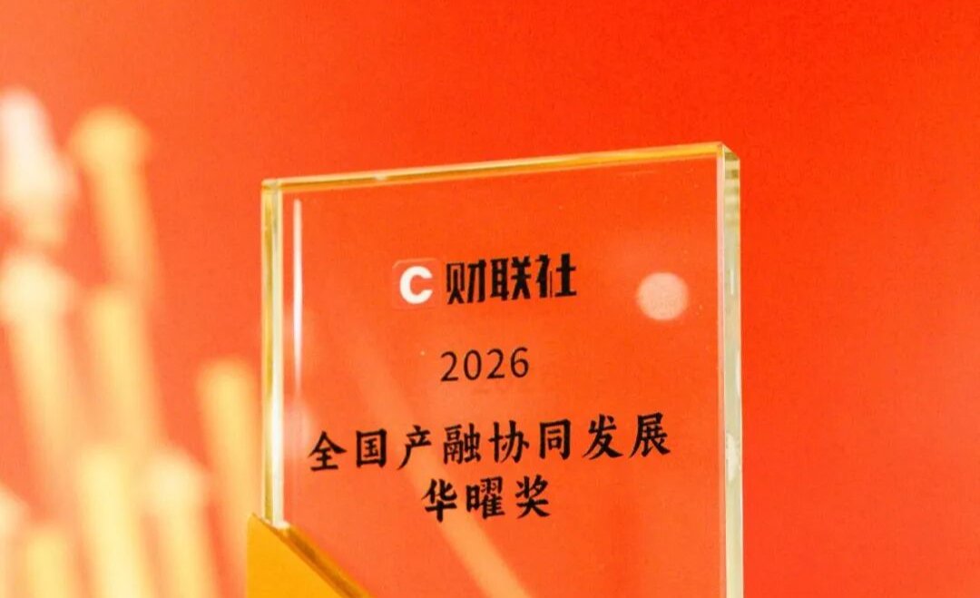 项目简讯丨天创机器人荣获2026年度新兴战略产业未来之星