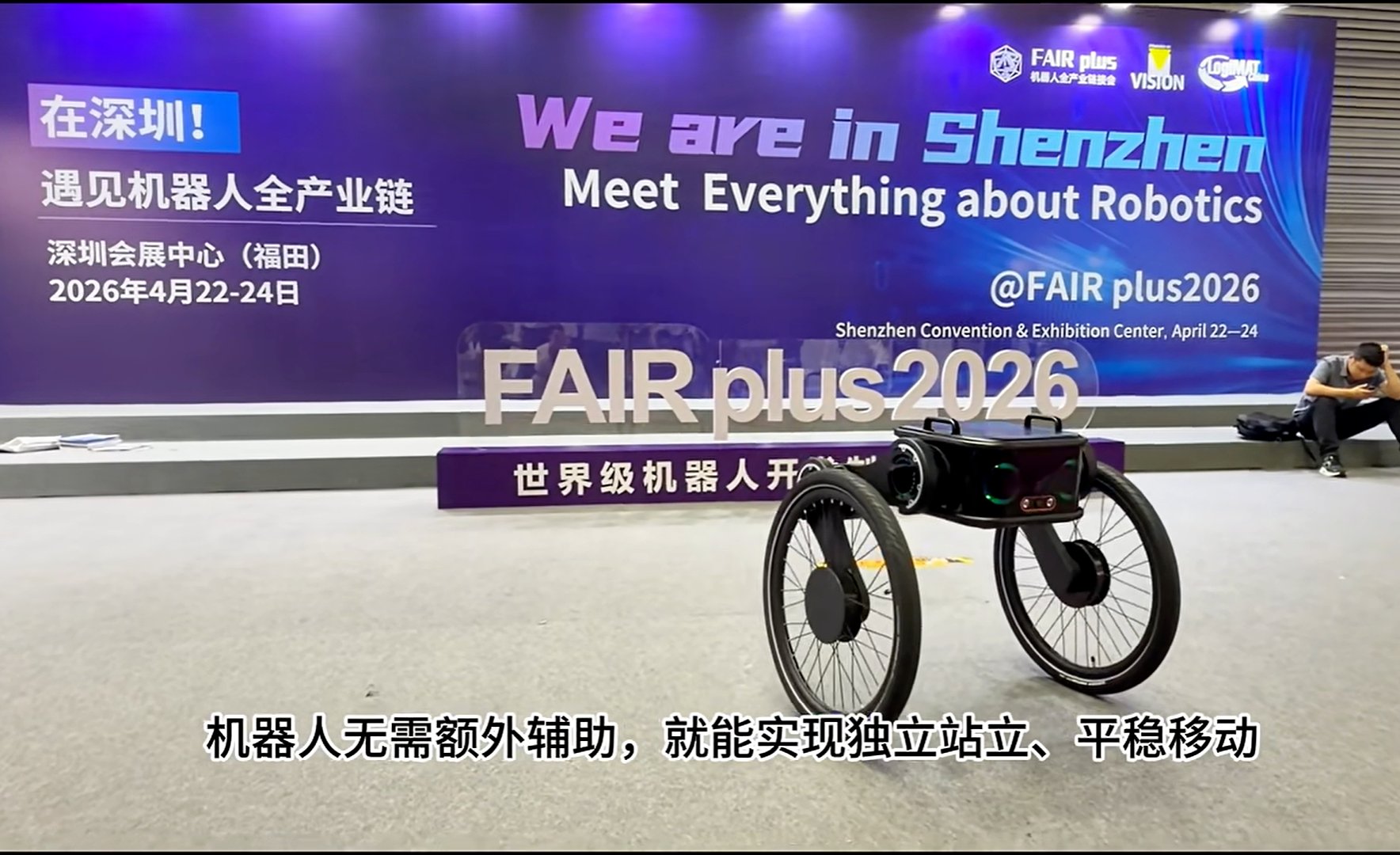 创业说丨阿童木发布开箱即用智能轮足机器人，面向科研、运维与展示场景
