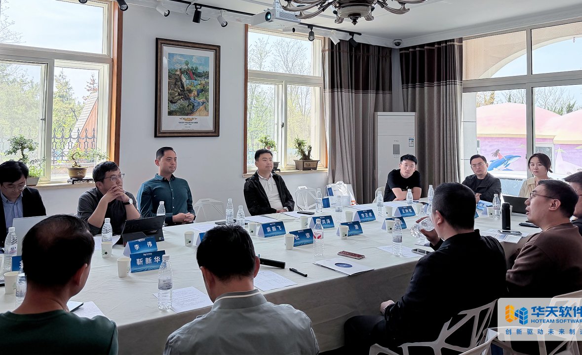 华天软件皇冠CAD（CrownCAD）举办山东胶东区域沙龙