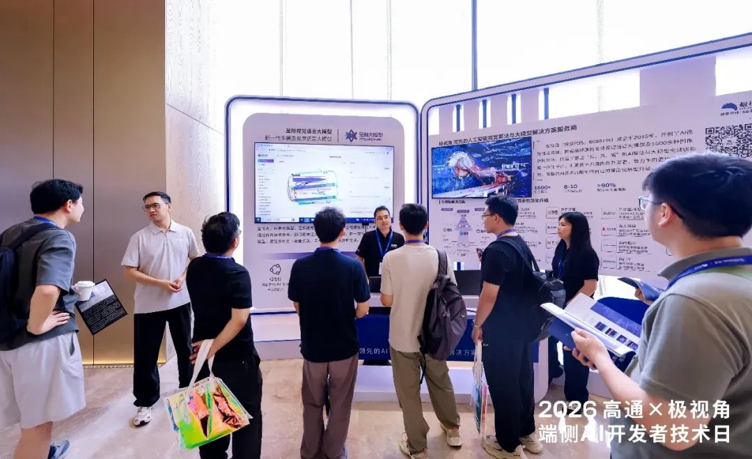 极视角星际视觉语言大模型再进化0.8B轻量版正式发布