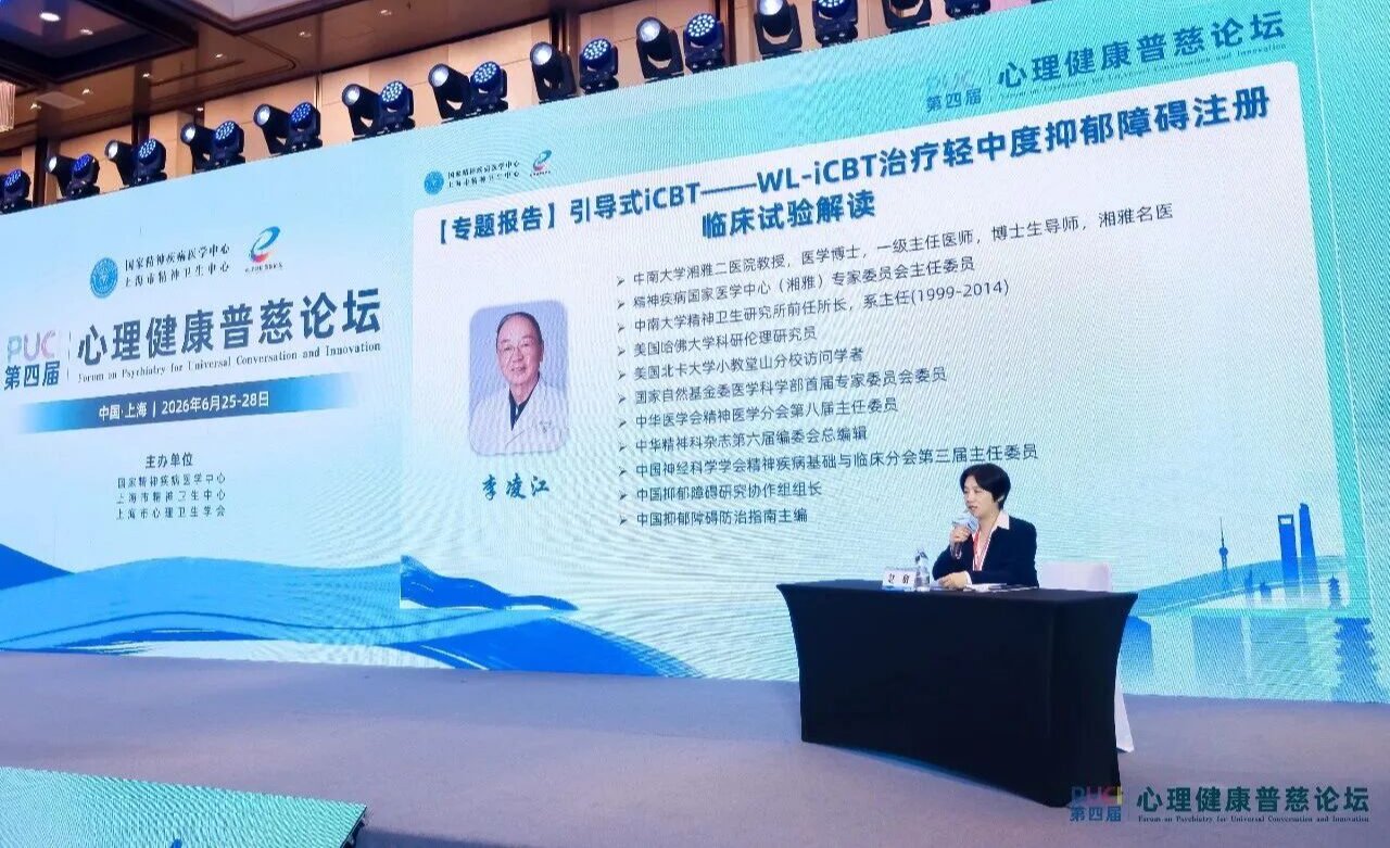 望里科技两场专题会亮相第四届心理健康普慈论坛