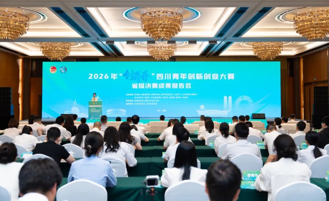 海创汇自贡孵化器在孵项目「智护双盾」斩获2026年“创青春”四川青年创新创业大赛铜奖