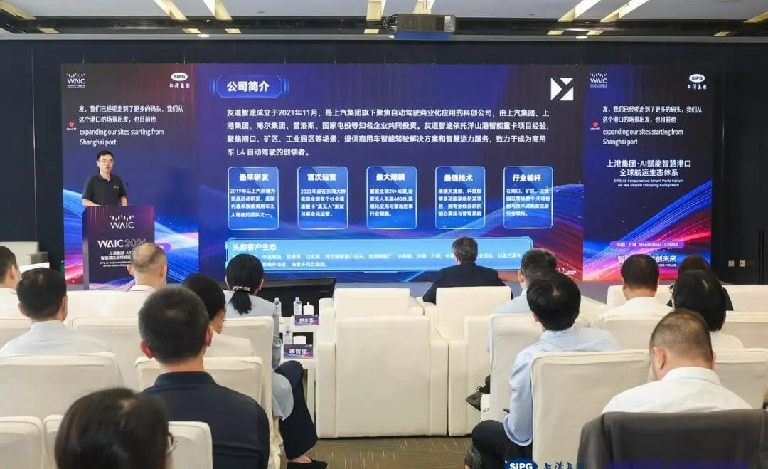 WAIC 2026丨友道智途为商用车自动驾驶锚定 “群体智能”新航向