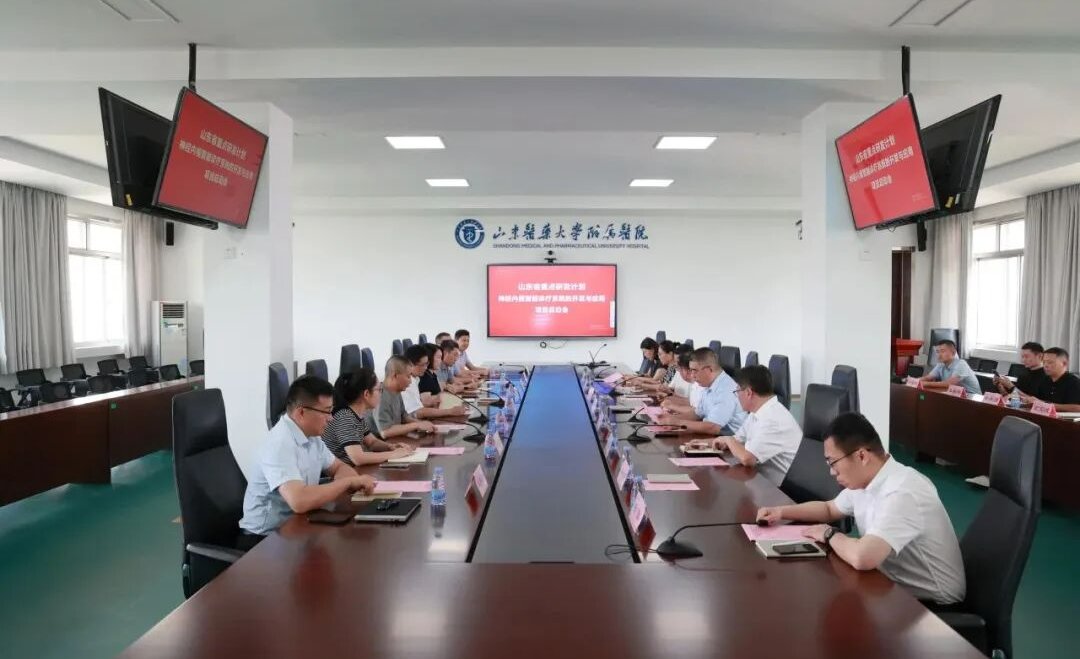 海泰新光牵头山东省重点研发计划启动会圆满召开