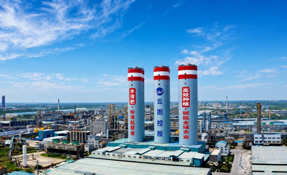 卡奥斯×云图控股：湖北应城基地一体化管控系统正式上线