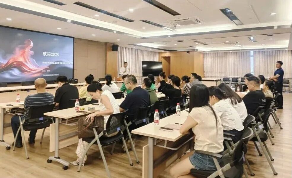 “破局2026抖音全域流量实战课”圆满落幕